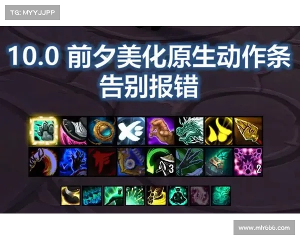 魔兽世界技能监视动作条取消指南